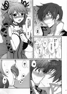 (COMIC1☆4) [Kurimomo (Tsukako)] Cheria-chan no Ama~i Chucchu hon (Tales of Graces) [Chinese] [清純突破漢化組] - page 6