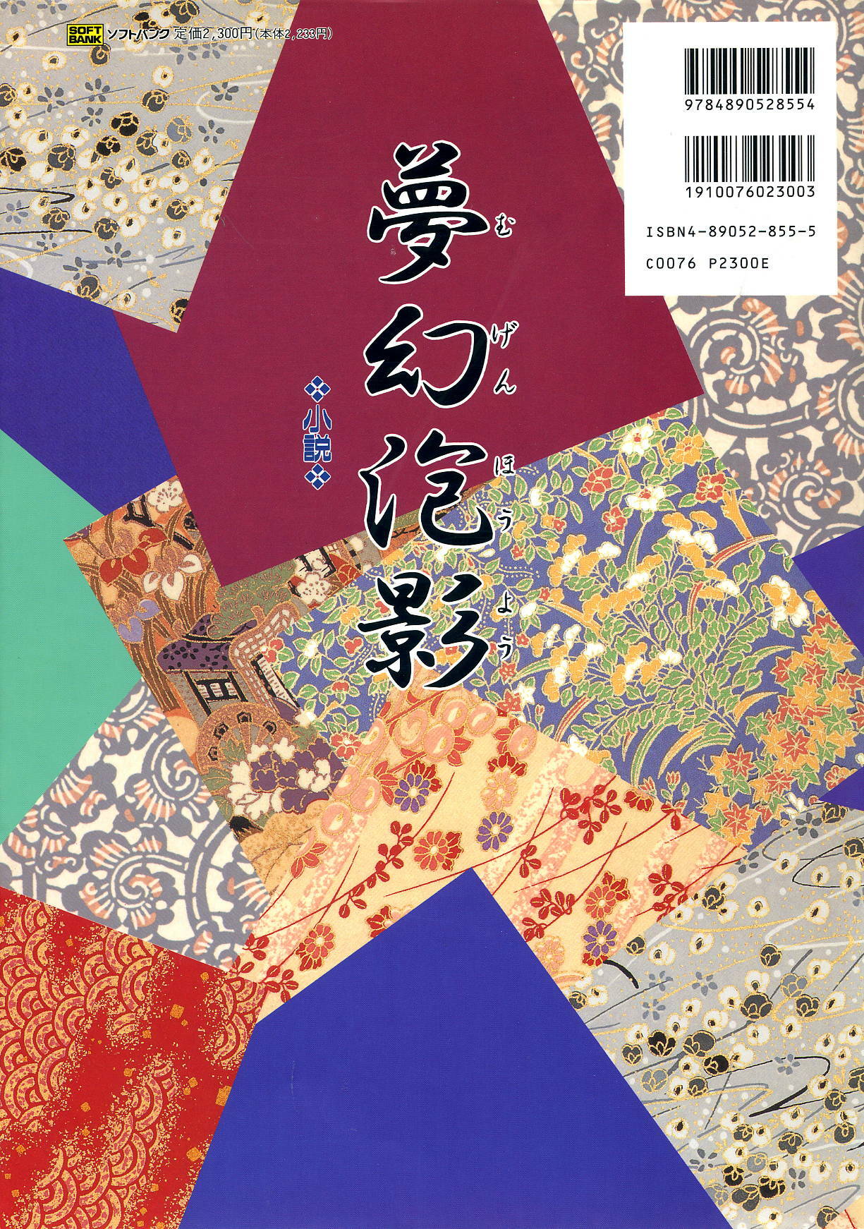 [ALICE SOFT][950707] 夢幻泡影 (一般画集) [アリスソフト] 夢幻泡影 原画&設定資料集 page 116 full