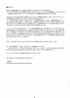 (C78) [M (Amano Ameno)] FFXIIIM (Final Fantasy XIII) [English] - page 28