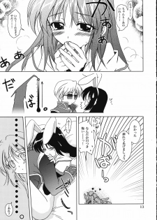 (ComiChara) [PLUM (Kanna)] Magenarok.Extra, (Ragnarok Online) - page 12