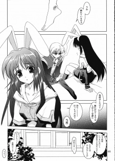 (ComiChara) [PLUM (Kanna)] Magenarok.Extra, (Ragnarok Online) - page 4