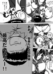 [Femidrop (Tokorotenf)] Imouto Tomomi-chan no Fechi Choukyou Ch. 1 - page 18