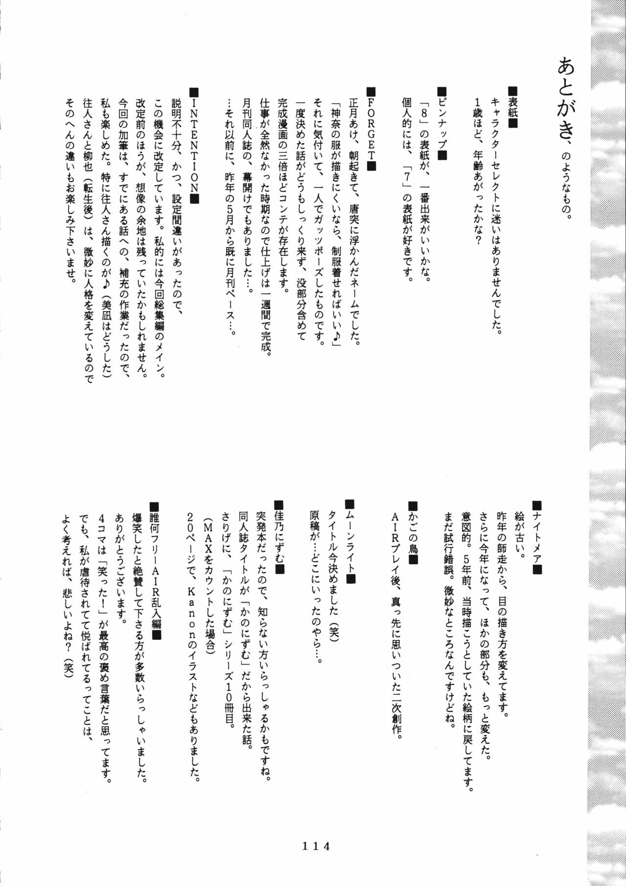 (C60) [PLUM (Kanna)] KANONIZUMU WING KANONIZUMU V-VIII Soushuuhen + alpha (Kanon. AIR) page 113 full