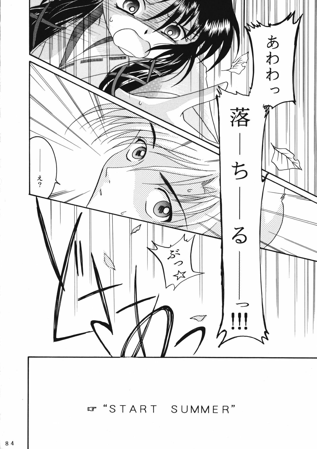 (C60) [PLUM (Kanna)] KANONIZUMU WING KANONIZUMU V-VIII Soushuuhen + alpha (Kanon. AIR) page 83 full