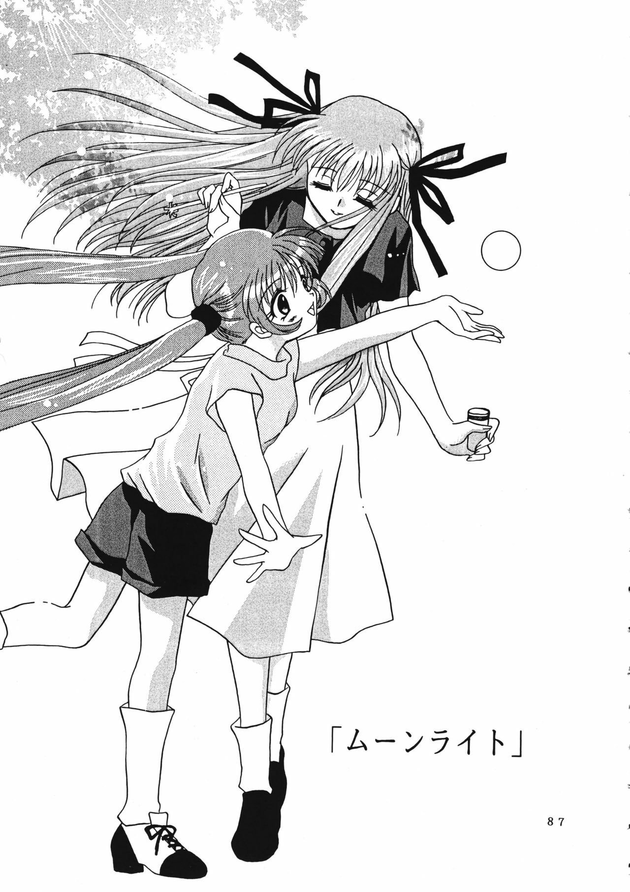 (C60) [PLUM (Kanna)] KANONIZUMU WING KANONIZUMU V-VIII Soushuuhen + alpha (Kanon. AIR) page 86 full