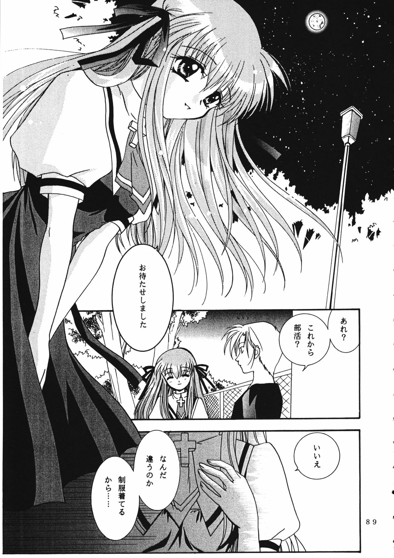 (C60) [PLUM (Kanna)] KANONIZUMU WING KANONIZUMU V-VIII Soushuuhen + alpha (Kanon. AIR) page 88 full