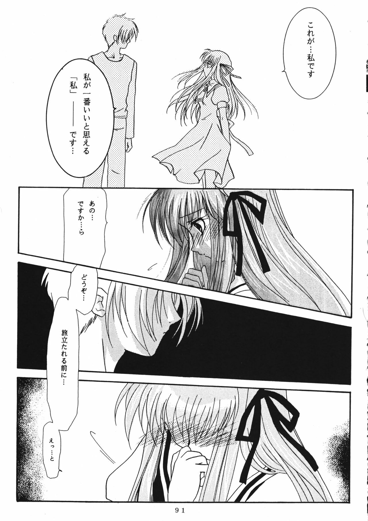 (C60) [PLUM (Kanna)] KANONIZUMU WING KANONIZUMU V-VIII Soushuuhen + alpha (Kanon. AIR) page 90 full