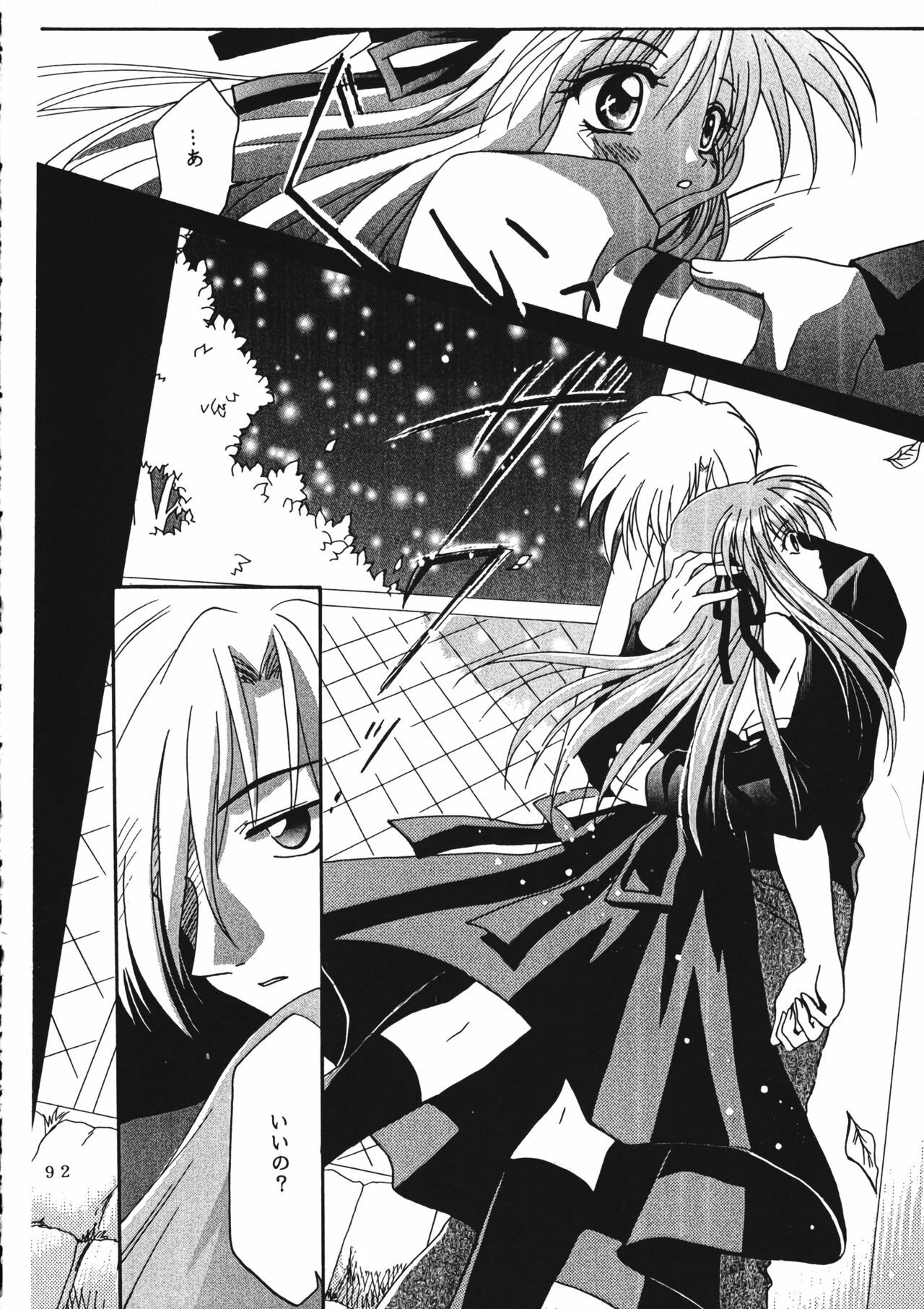 (C60) [PLUM (Kanna)] KANONIZUMU WING KANONIZUMU V-VIII Soushuuhen + alpha (Kanon. AIR) page 91 full