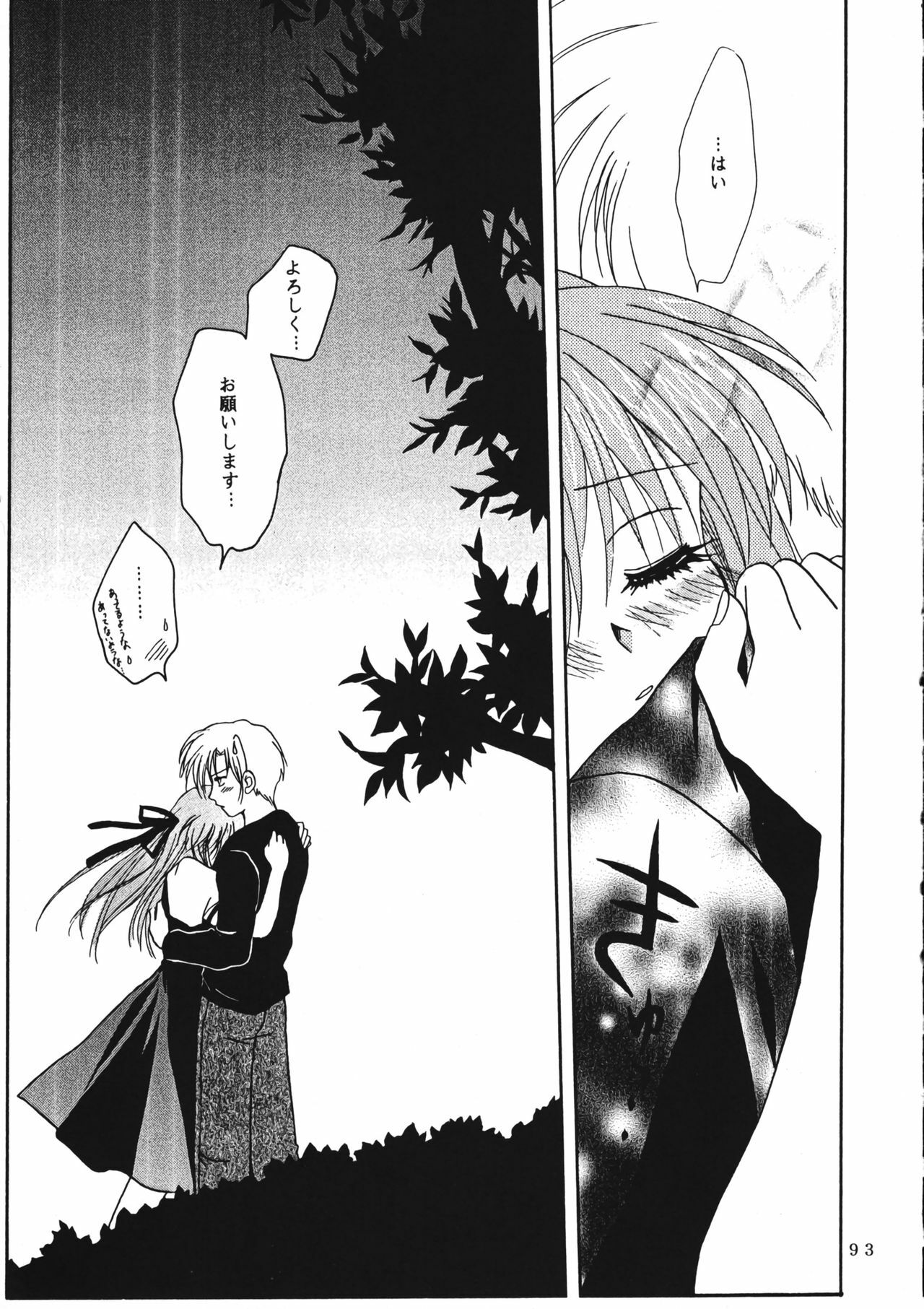 (C60) [PLUM (Kanna)] KANONIZUMU WING KANONIZUMU V-VIII Soushuuhen + alpha (Kanon. AIR) page 92 full