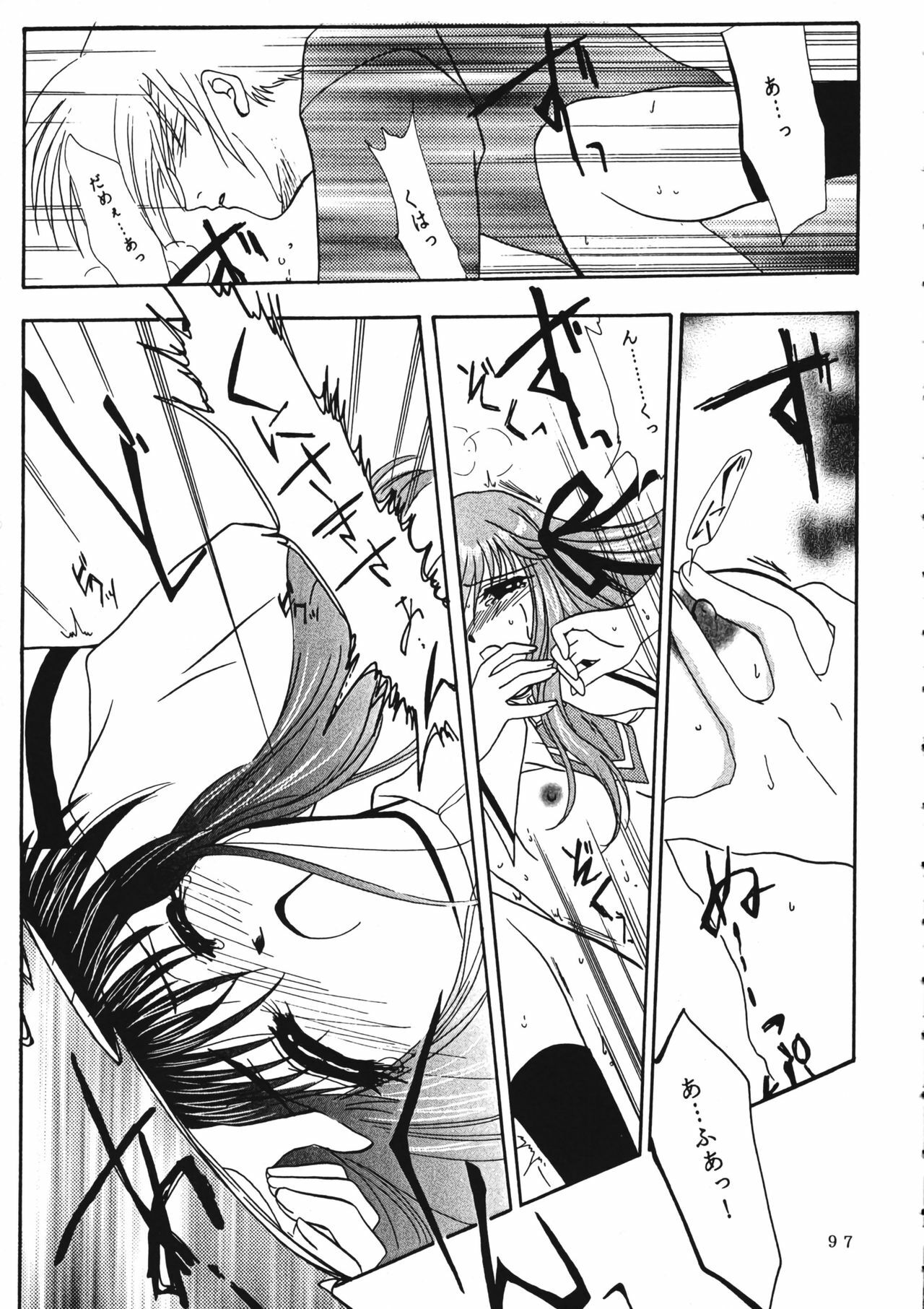 (C60) [PLUM (Kanna)] KANONIZUMU WING KANONIZUMU V-VIII Soushuuhen + alpha (Kanon. AIR) page 96 full
