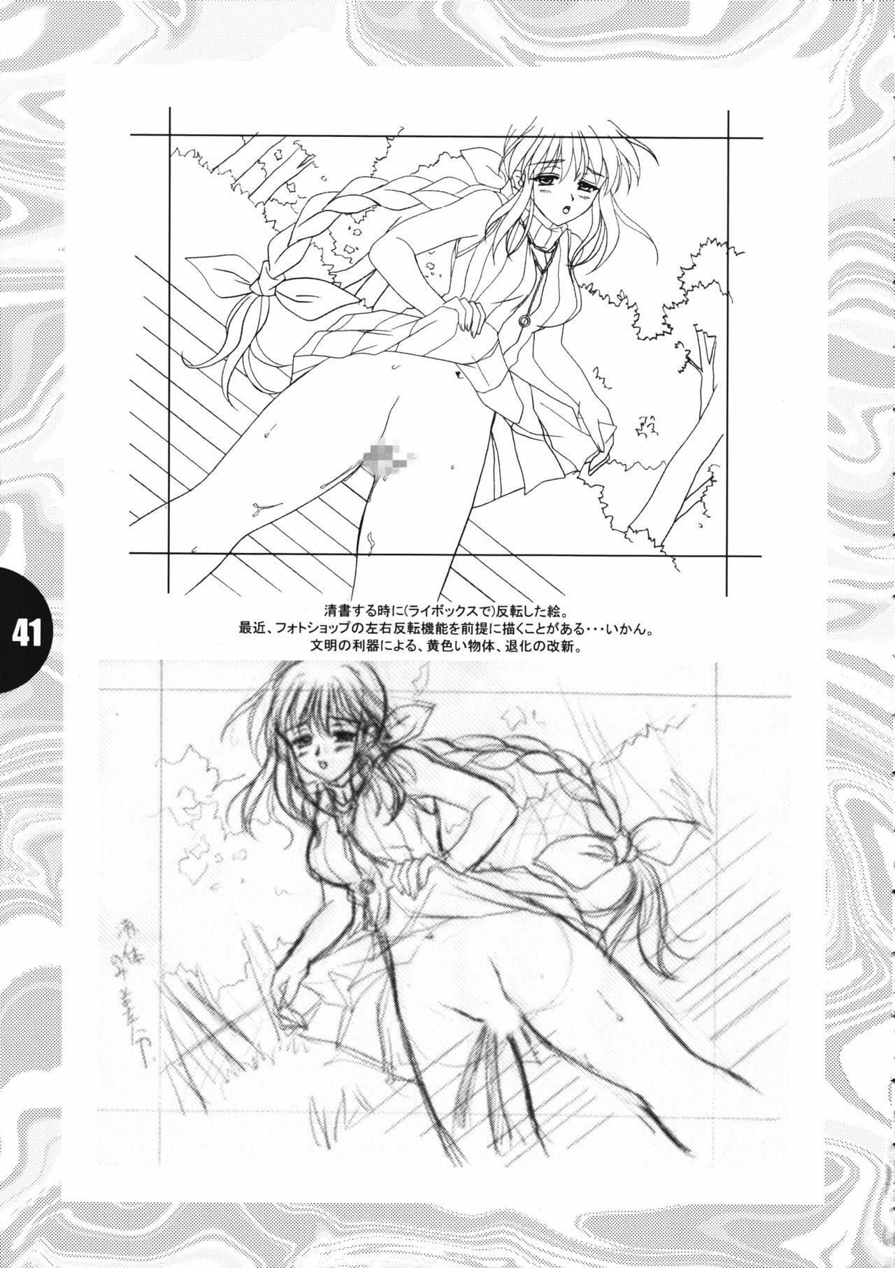 [PLUM (Kanna)] Konna Atashi Demo... GengaShuu page 42 full