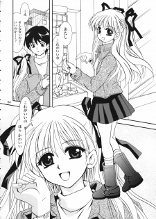 (C64) [PLUM (Kanna)] KANONIZUMU XVI (Kanon) - page 3