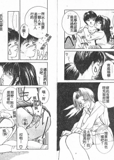 [Miyabi Tsuzuru] En Yoku [Chinese] - page 24