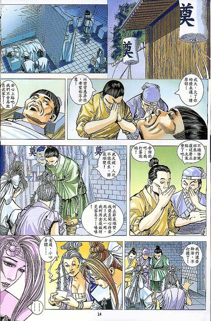 Chinese Hentai Manga Ancient Theme episode 6 to 12 page 103 full
