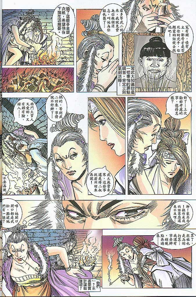Chinese Hentai Manga Ancient Theme episode 6 to 12 page 105 full