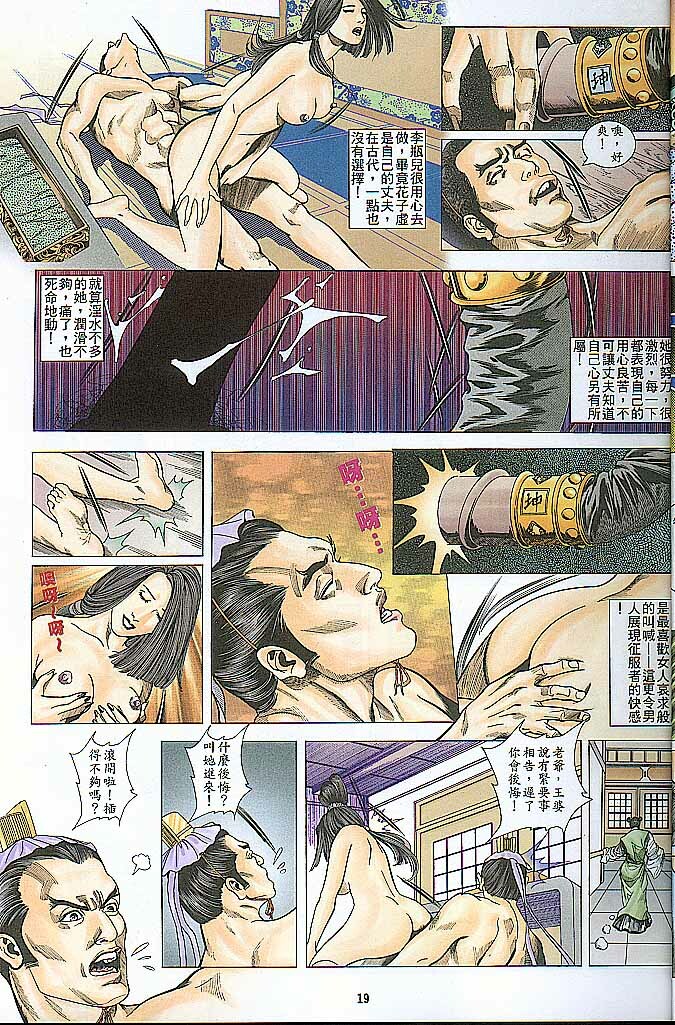 Chinese Hentai Manga Ancient Theme episode 6 to 12 page 108 full