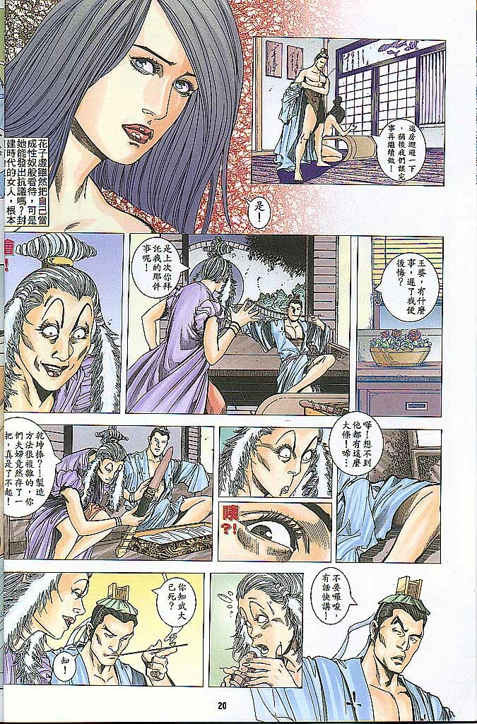 Chinese Hentai Manga Ancient Theme episode 6 to 12 page 109 full