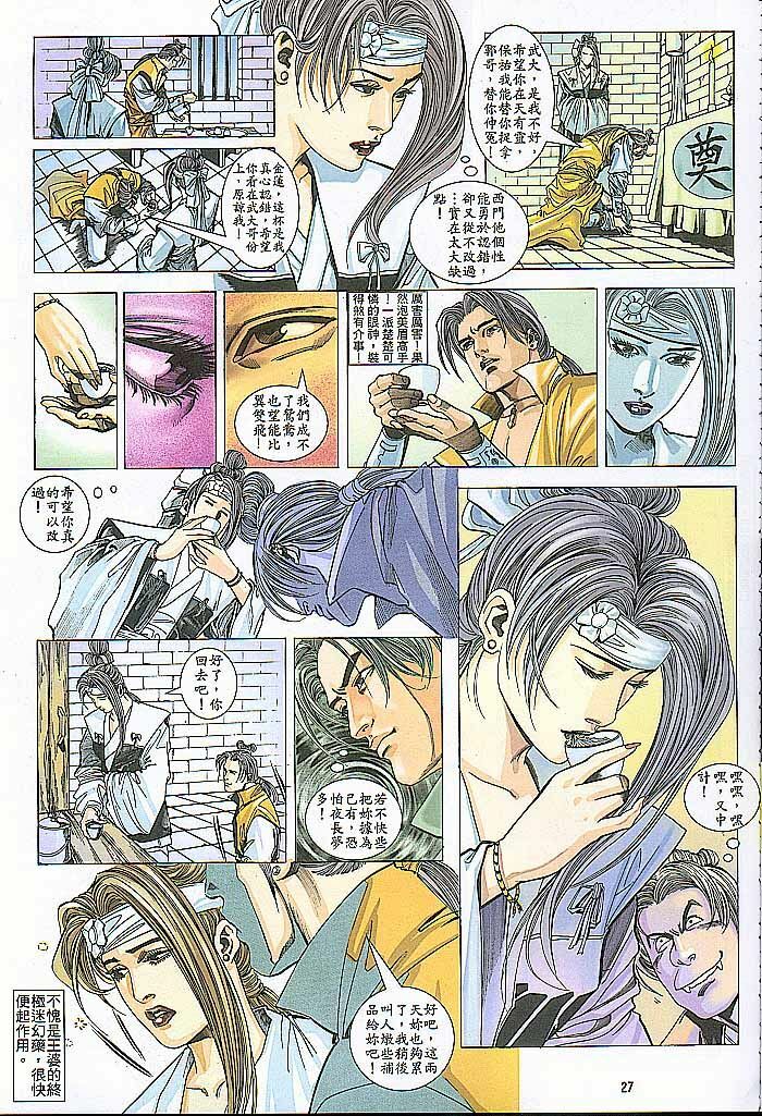 Chinese Hentai Manga Ancient Theme episode 6 to 12 page 116 full