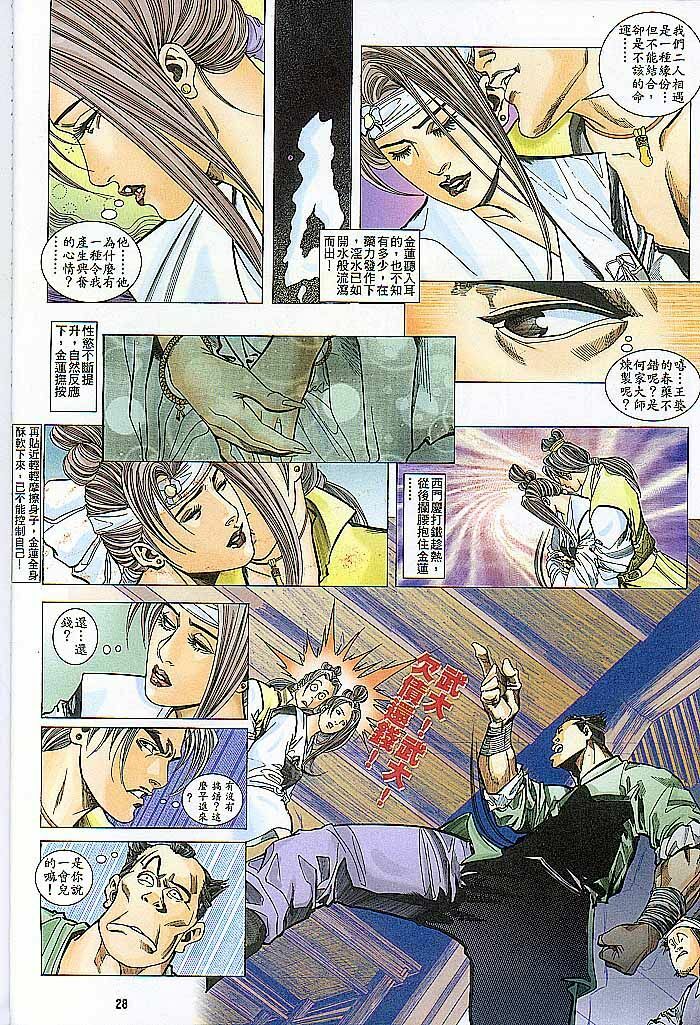 Chinese Hentai Manga Ancient Theme episode 6 to 12 page 117 full
