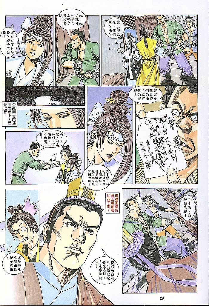 Chinese Hentai Manga Ancient Theme episode 6 to 12 page 118 full