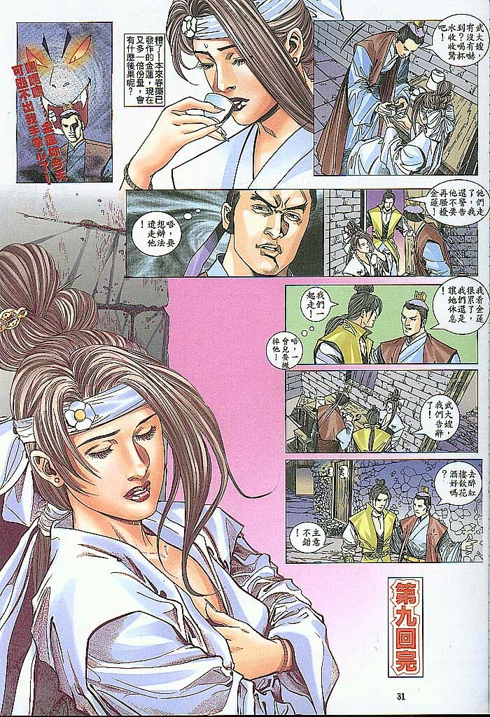 Chinese Hentai Manga Ancient Theme episode 6 to 12 page 120 full