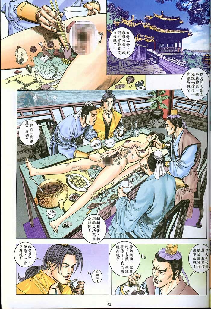 Chinese Hentai Manga Ancient Theme episode 6 to 12 page 129 full