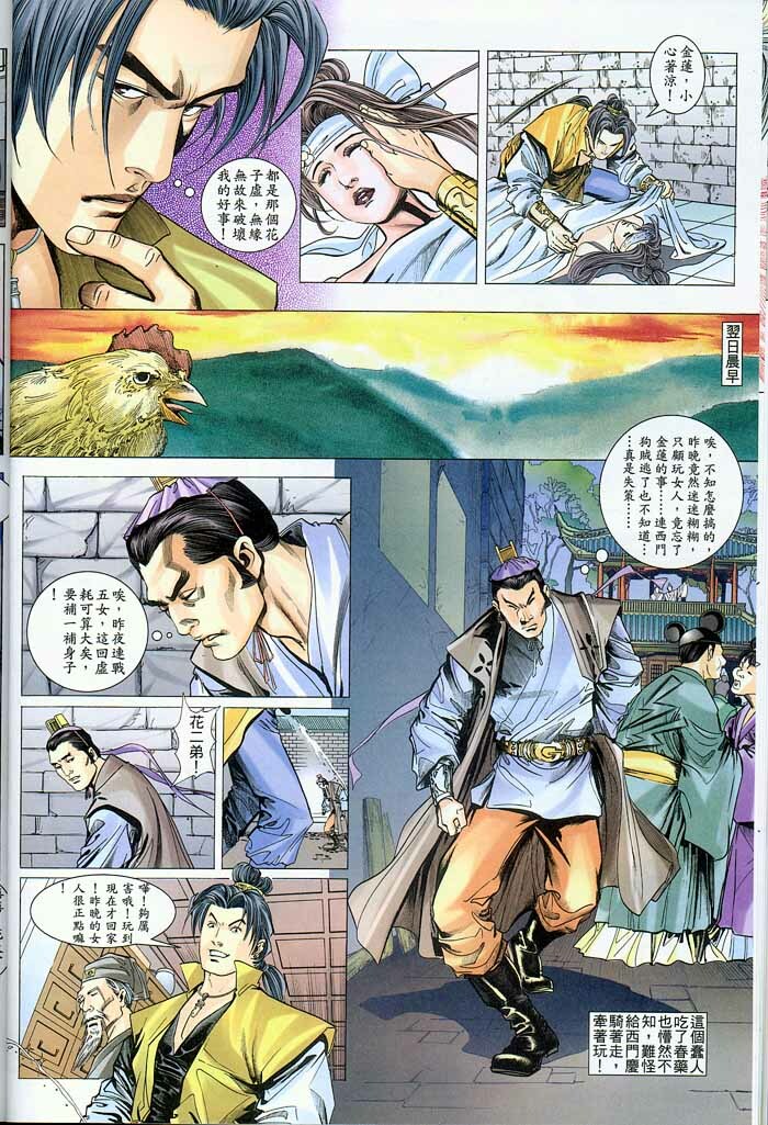 Chinese Hentai Manga Ancient Theme episode 6 to 12 page 136 full