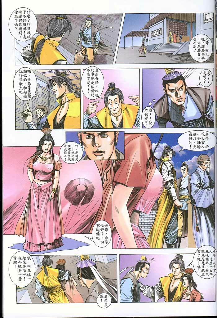 Chinese Hentai Manga Ancient Theme episode 6 to 12 page 137 full