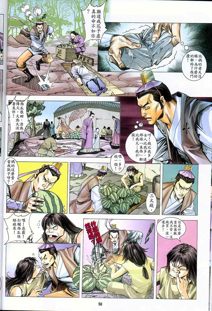 Chinese Hentai Manga Ancient Theme episode 6 to 12 page 138 full