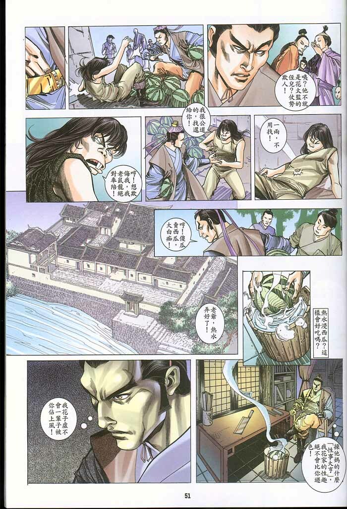 Chinese Hentai Manga Ancient Theme episode 6 to 12 page 139 full