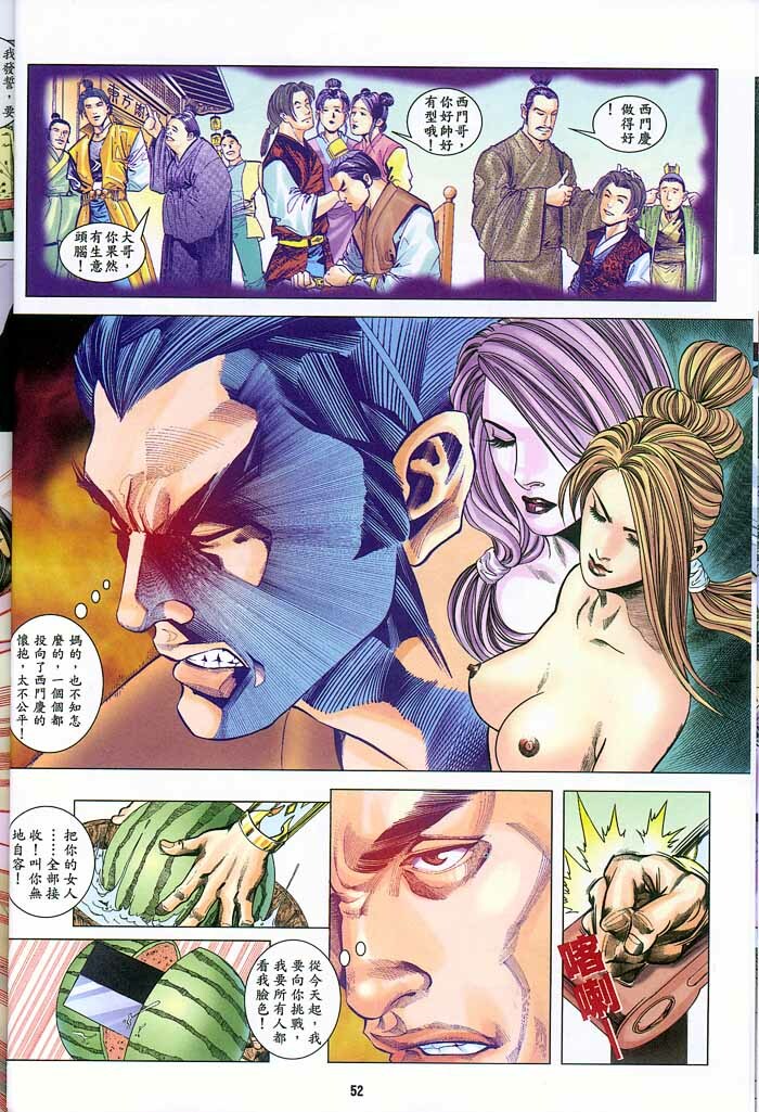 Chinese Hentai Manga Ancient Theme episode 6 to 12 page 140 full