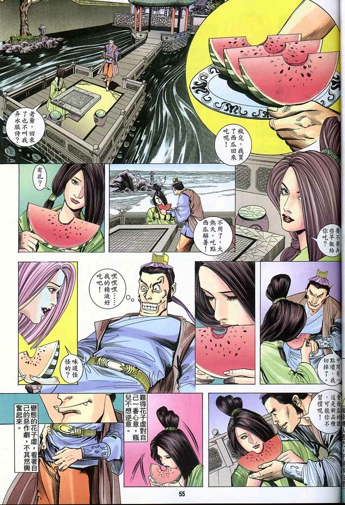 Chinese Hentai Manga Ancient Theme episode 6 to 12 page 143 full