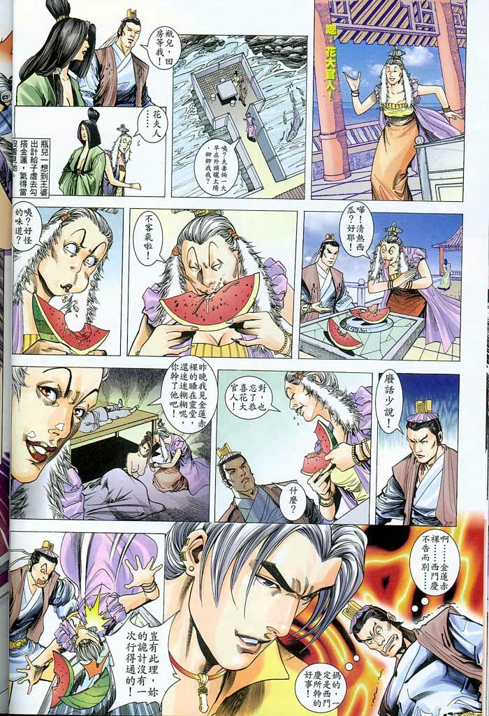 Chinese Hentai Manga Ancient Theme episode 6 to 12 page 144 full