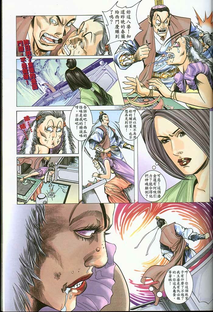 Chinese Hentai Manga Ancient Theme episode 6 to 12 page 145 full