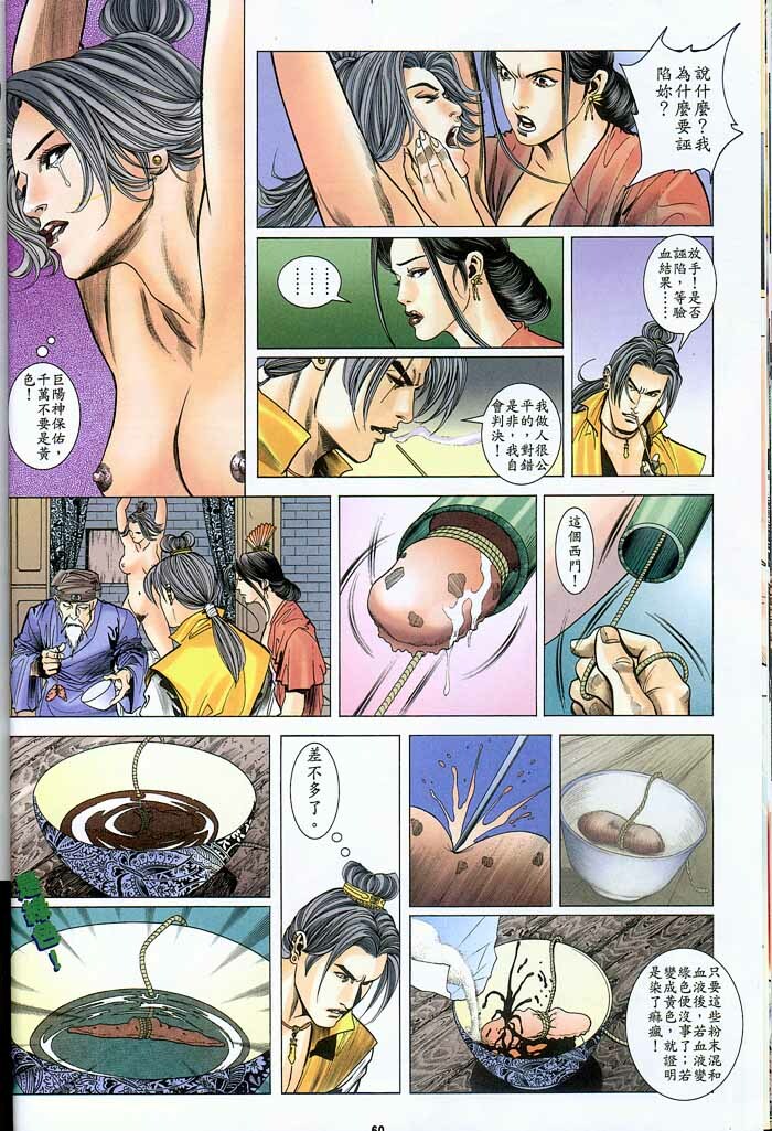 Chinese Hentai Manga Ancient Theme episode 6 to 12 page 148 full