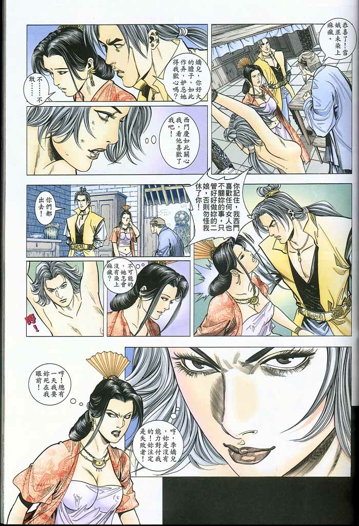Chinese Hentai Manga Ancient Theme episode 6 to 12 page 149 full