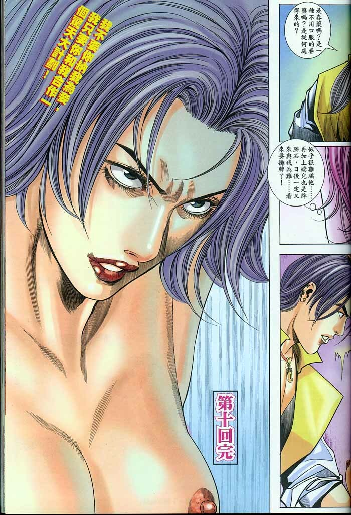 Chinese Hentai Manga Ancient Theme episode 6 to 12 page 151 full