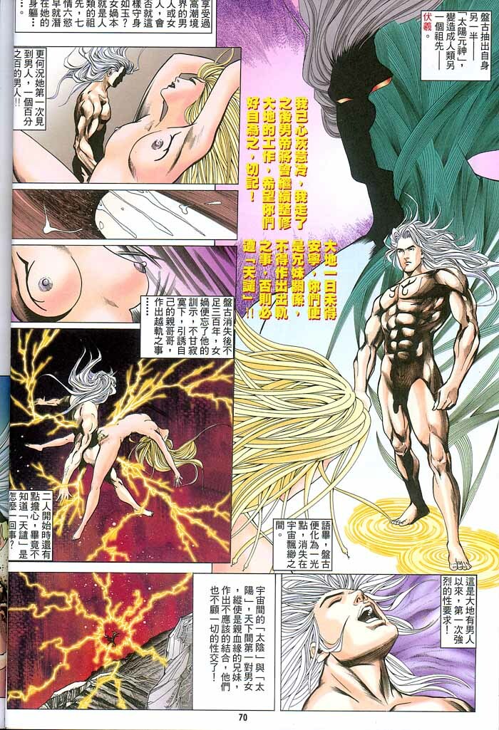 Chinese Hentai Manga Ancient Theme episode 6 to 12 page 157 full