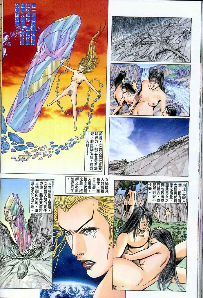 Chinese Hentai Manga Ancient Theme episode 6 to 12 page 159 full