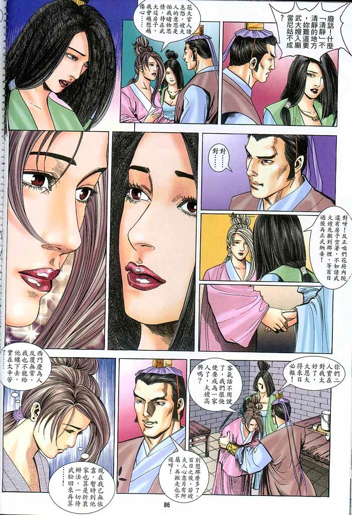 Chinese Hentai Manga Ancient Theme episode 6 to 12 page 173 full