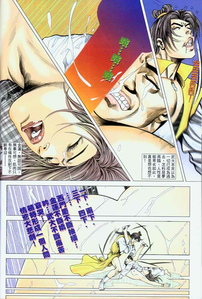 Chinese Hentai Manga Ancient Theme episode 6 to 12 page 53 full