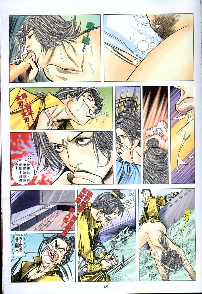 Chinese Hentai Manga Ancient Theme episode 6 to 12 page 86 full