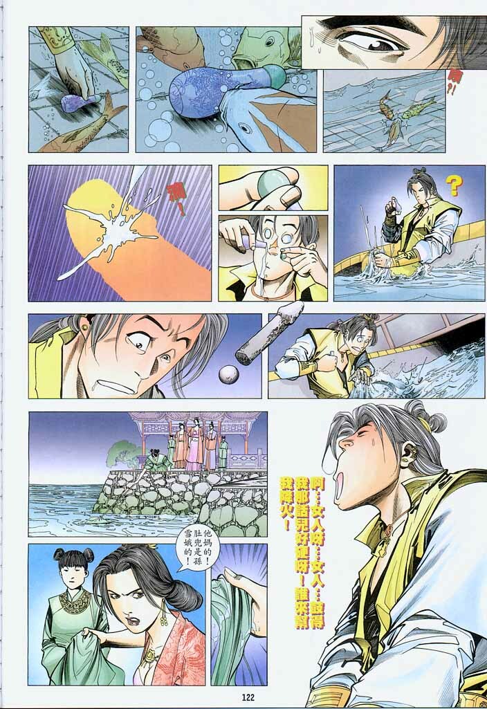 Chinese Hentai Manga Ancient Theme episode 6 to 12 page 87 full