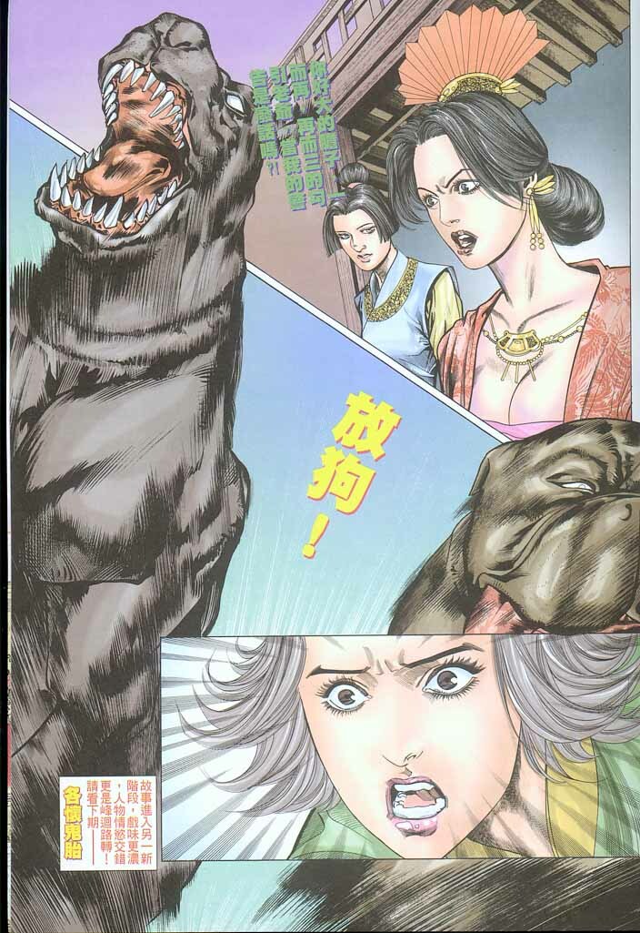 Chinese Hentai Manga Ancient Theme episode 6 to 12 page 90 full