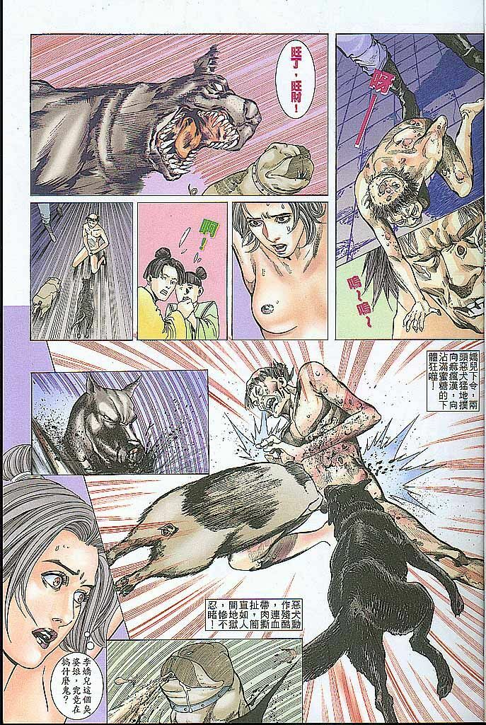 Chinese Hentai Manga Ancient Theme episode 6 to 12 page 96 full