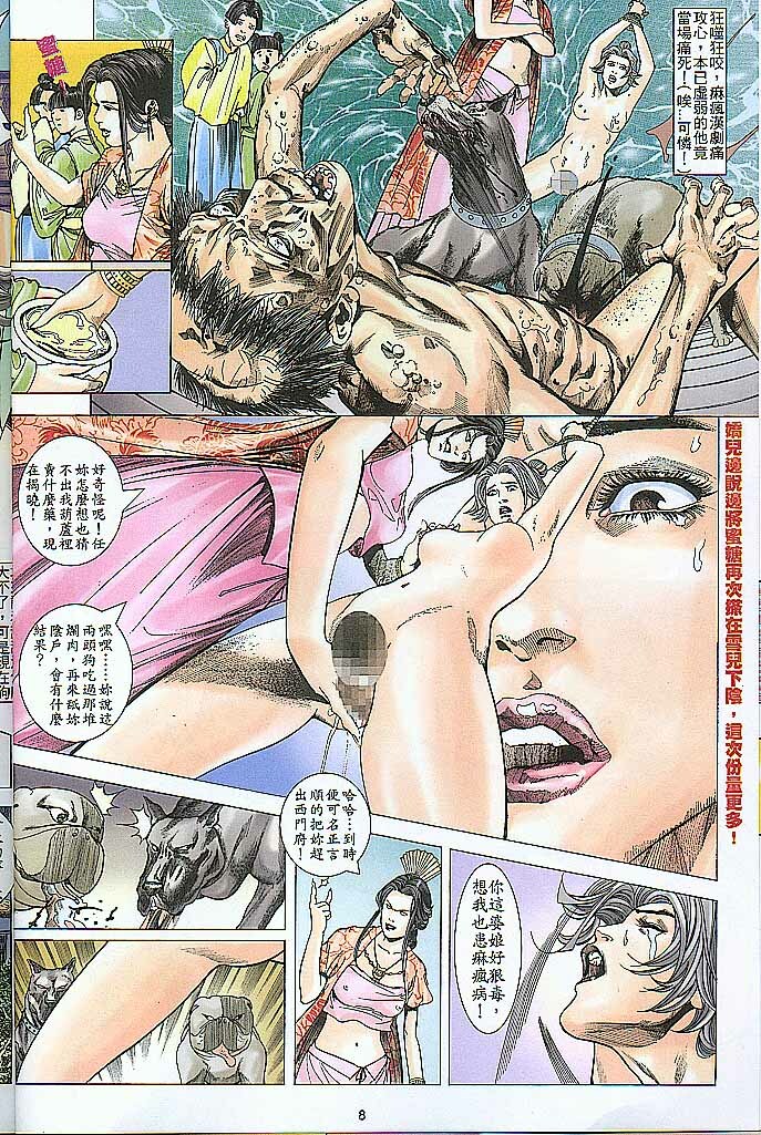 Chinese Hentai Manga Ancient Theme episode 6 to 12 page 97 full