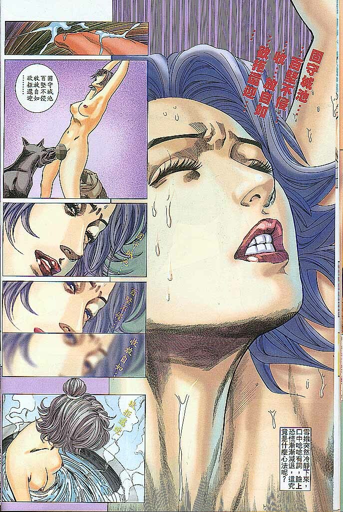 Chinese Hentai Manga Ancient Theme episode 6 to 12 page 99 full
