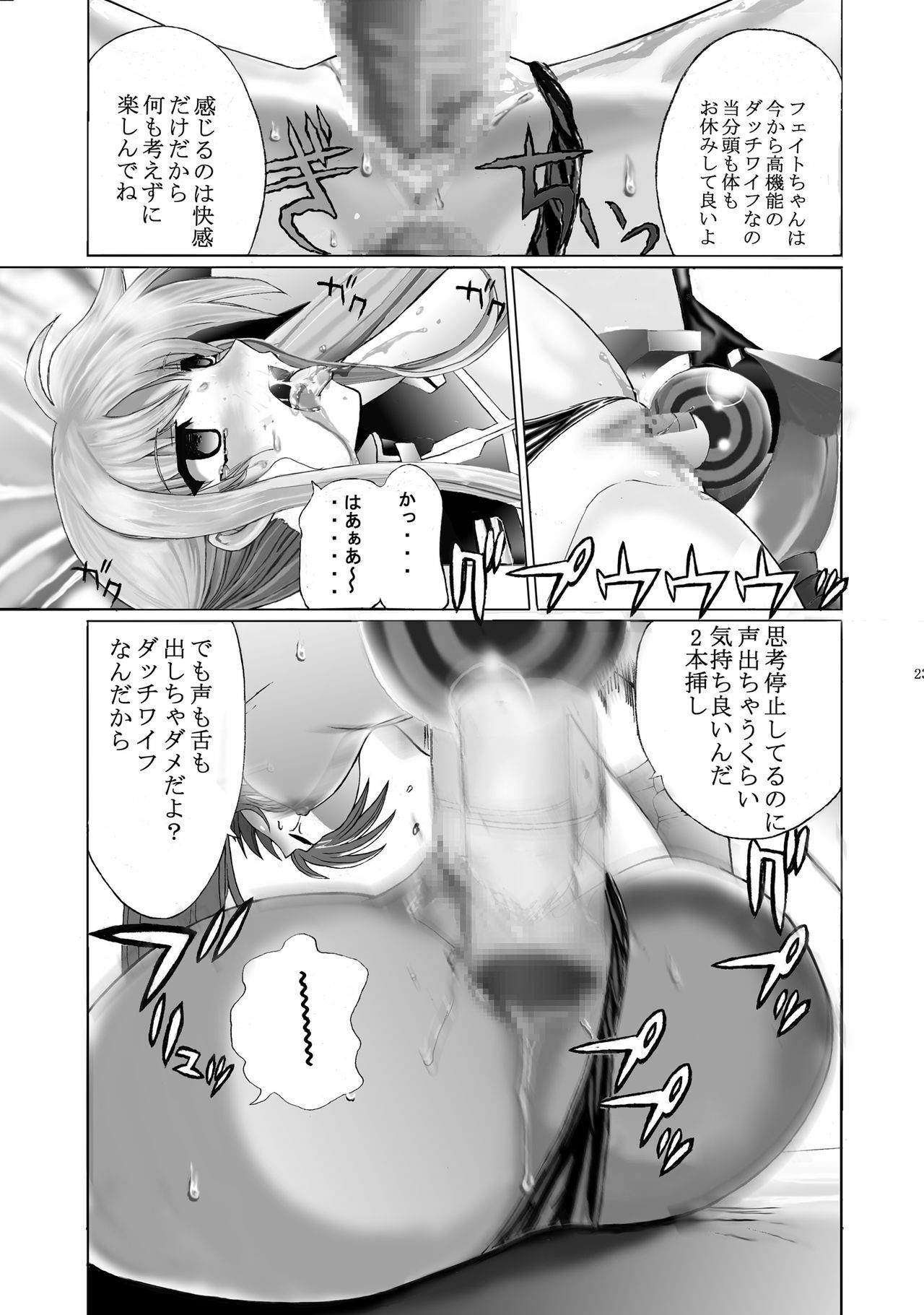 [Gudon-no-Uta (Okamura Takahiro)] Mahou Shitsumukan MasoLes Fate Saimin Choukyou (Mahou Shoujo Lyrical Nanoha) page 22 full