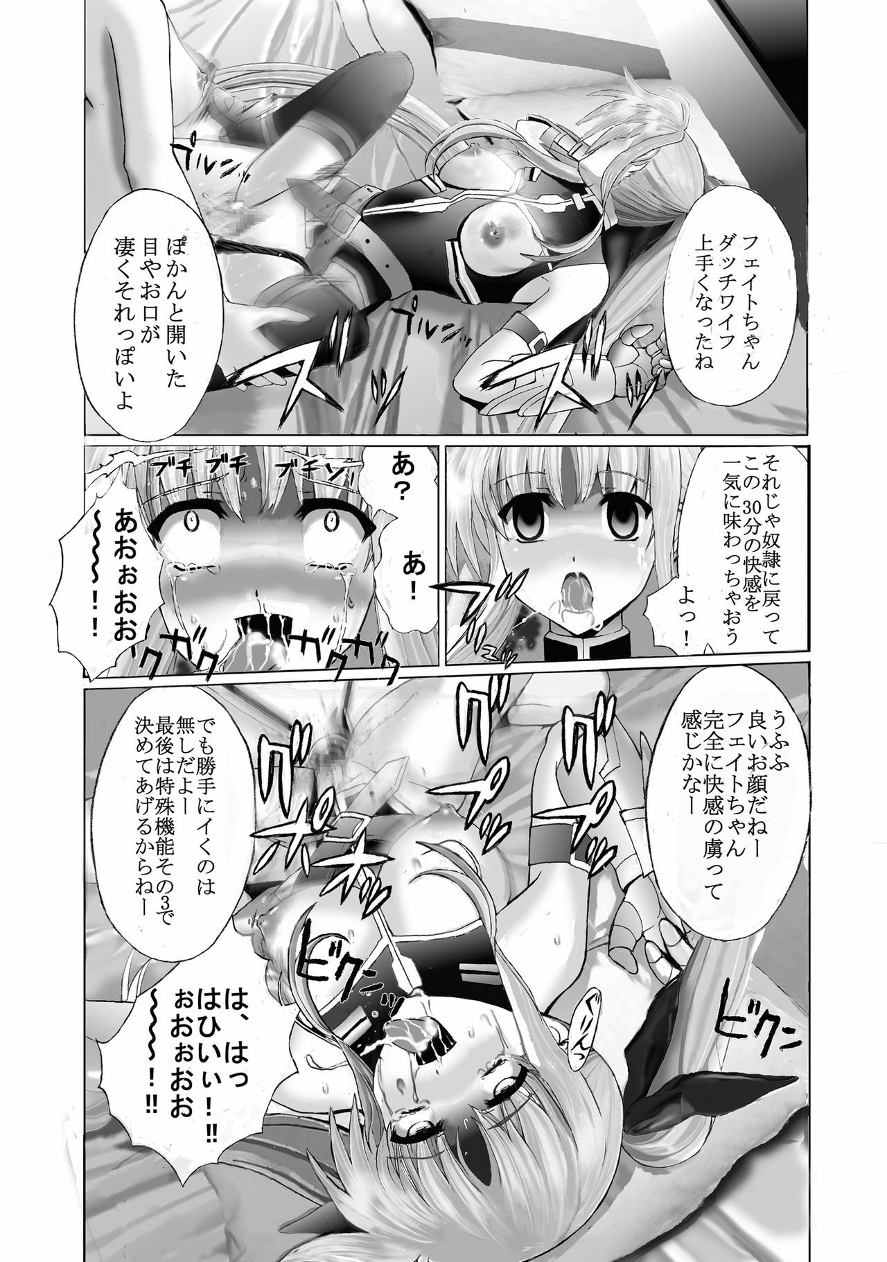 [Gudon-no-Uta (Okamura Takahiro)] Mahou Shitsumukan MasoLes Fate Saimin Choukyou (Mahou Shoujo Lyrical Nanoha) page 23 full