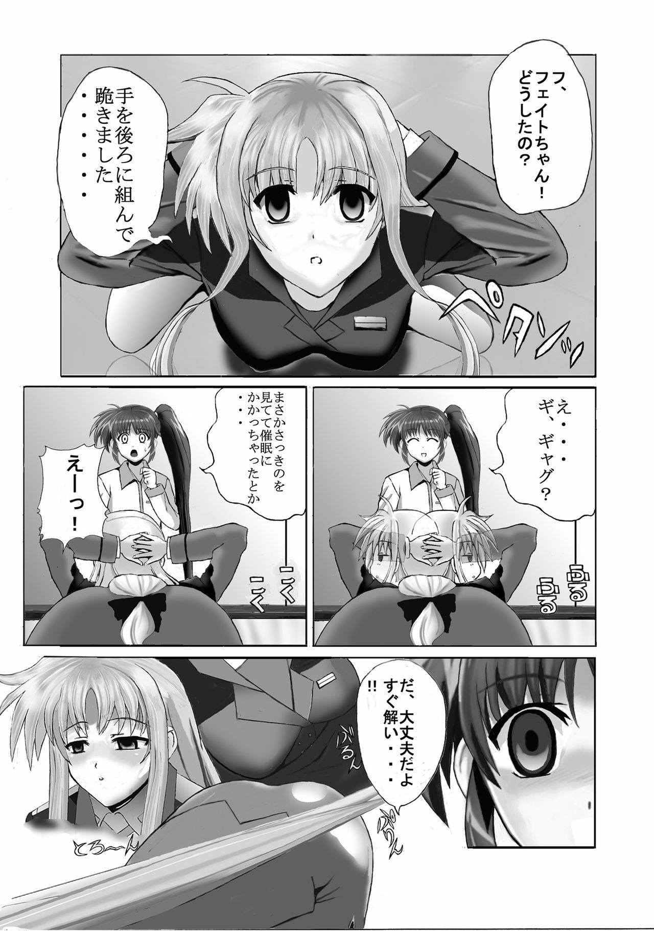 [Gudon-no-Uta (Okamura Takahiro)] Mahou Shitsumukan MasoLes Fate Saimin Choukyou (Mahou Shoujo Lyrical Nanoha) page 4 full